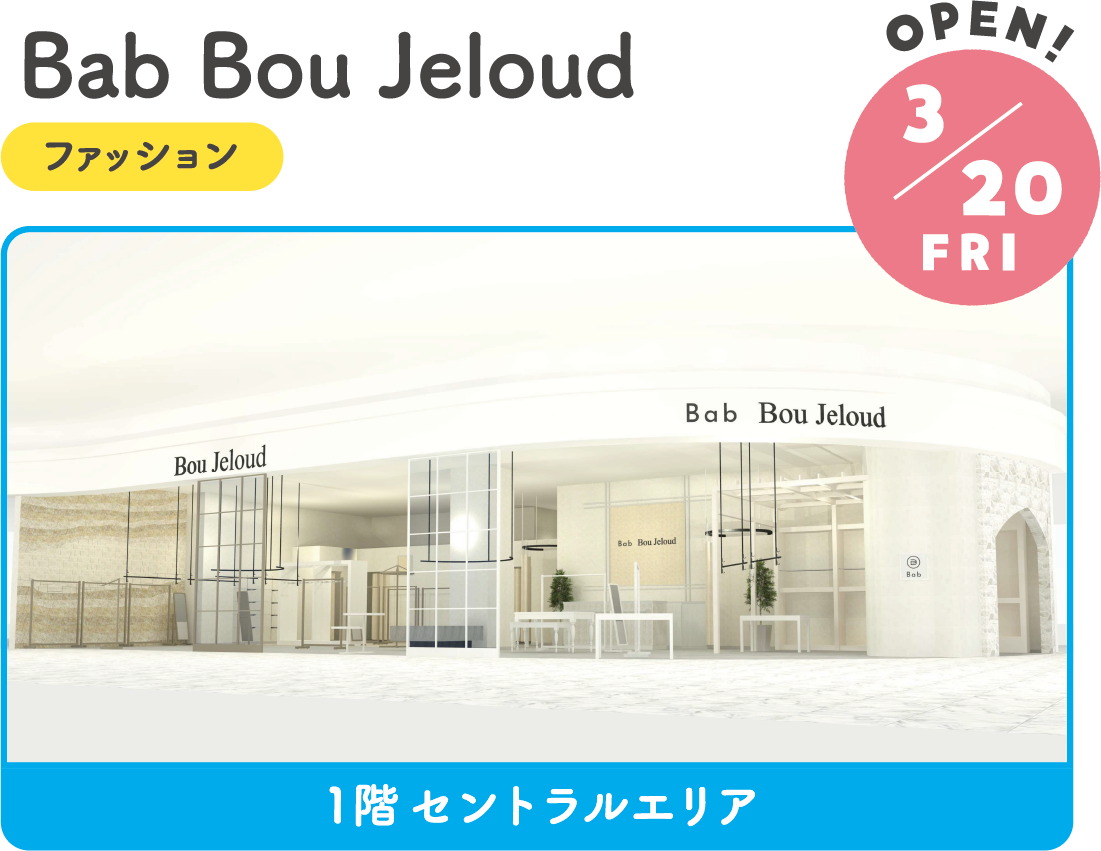 3.20FRI　RENEWAL!　Bab Bou Jeloud
