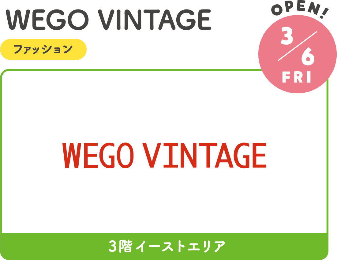 3.6FRI　RENEWAL!　WEGO VINTAGE