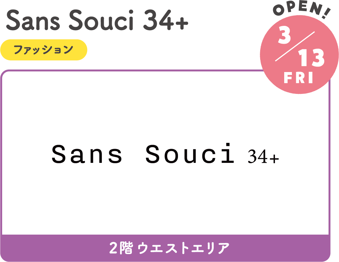 3.13FRI　NEW!　Sans Souci 34+